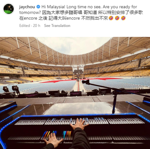 周杰伦IG预告