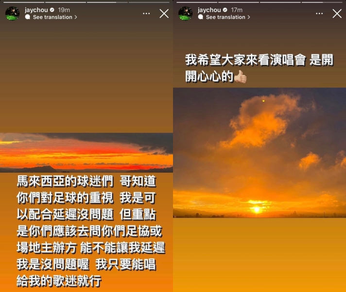 周杰伦抵达大马