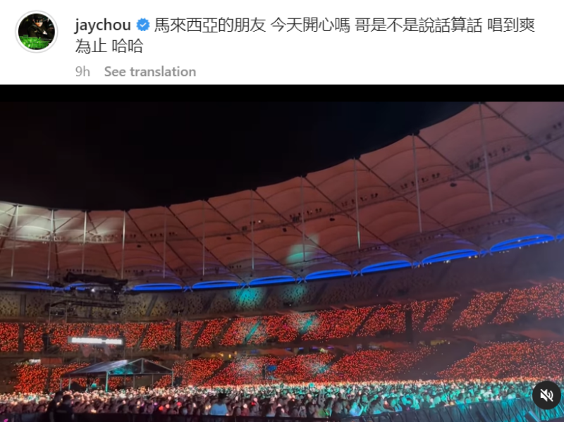 周杰伦IG更新