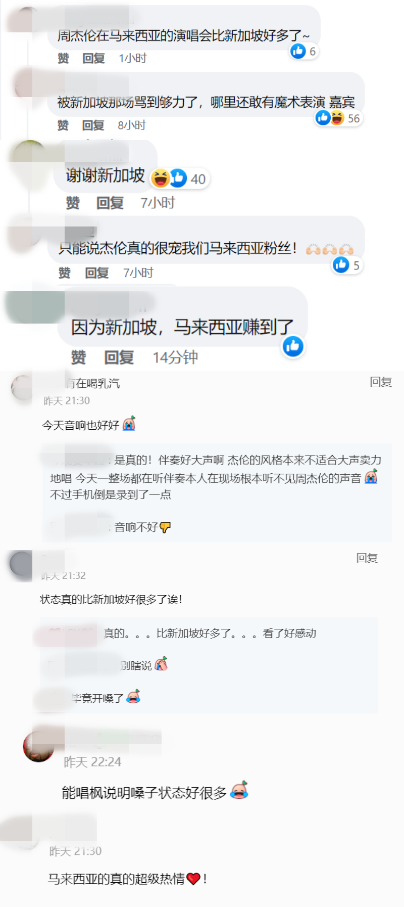 周杰伦大马演唱会唱好、唱满