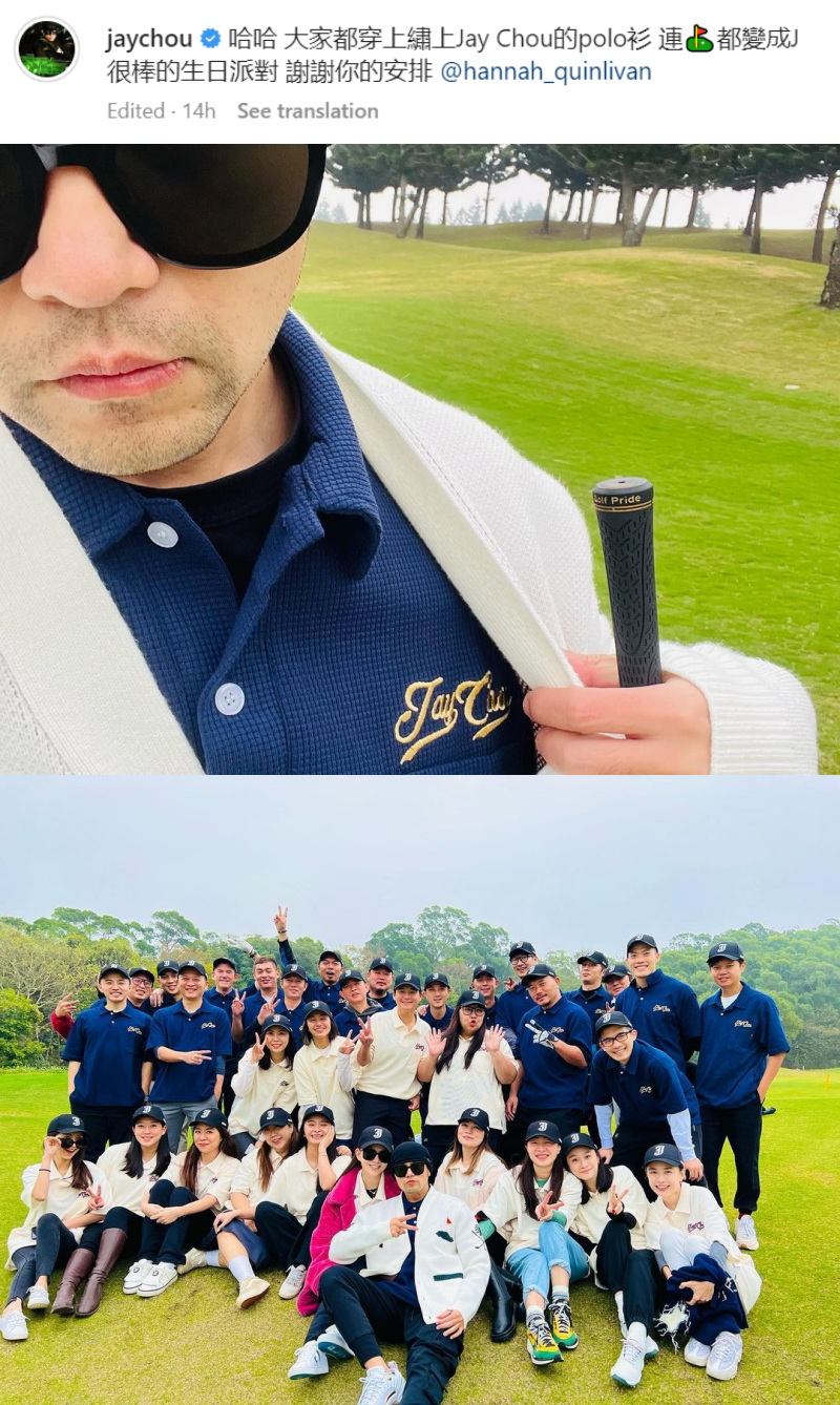 昆凌包场高尔夫球场!为周杰伦过44岁生日