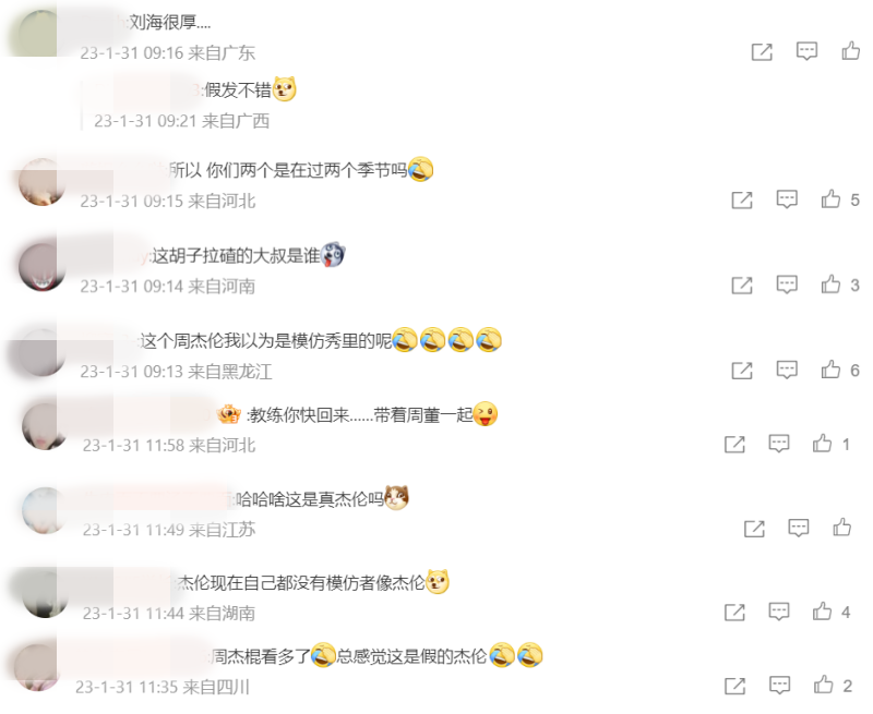 翻版周杰伦