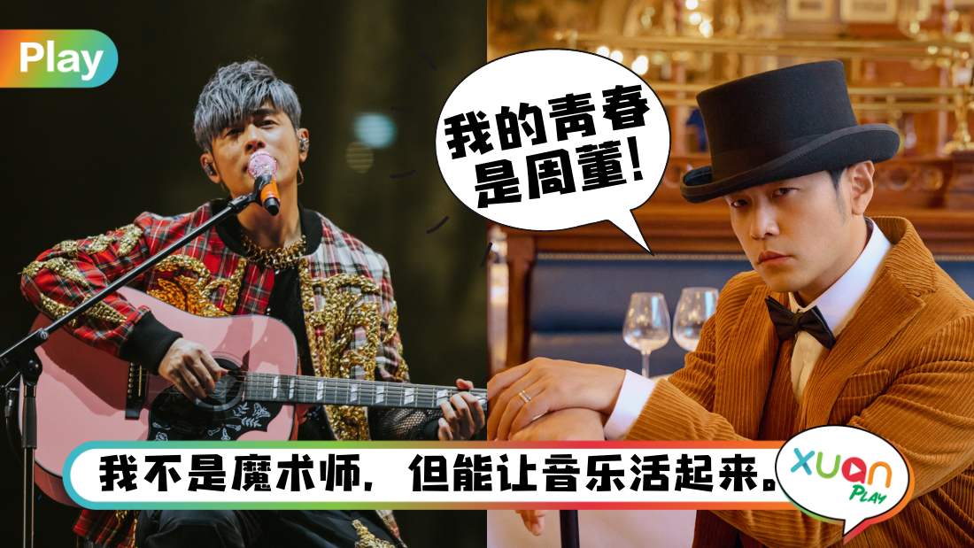 jaychou-quotes.jpg