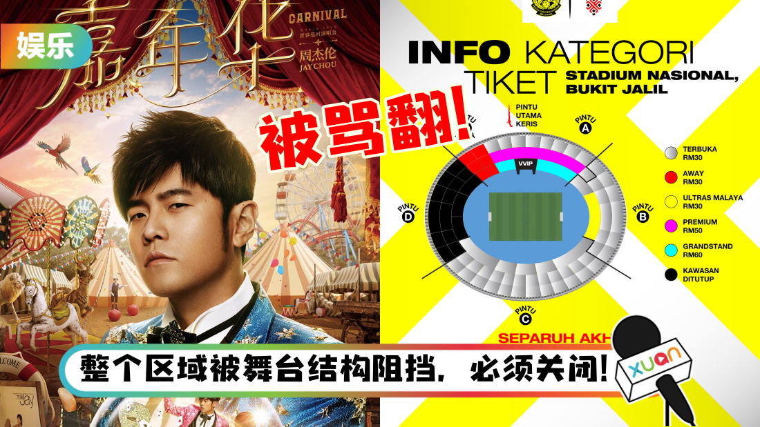 jaychou-title.png