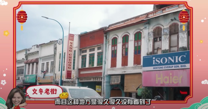 文冬老街场