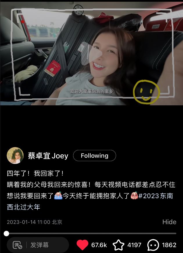 蔡卓宜惊喜回马