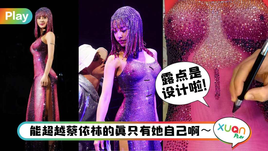 jolin-ugly-beauty-diamond-dress-design.jpg
