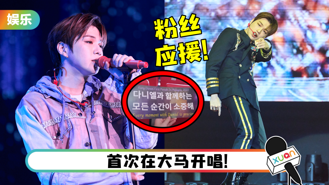 kang-daniel-main.png