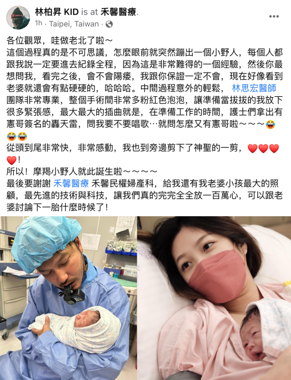 KID当爸了