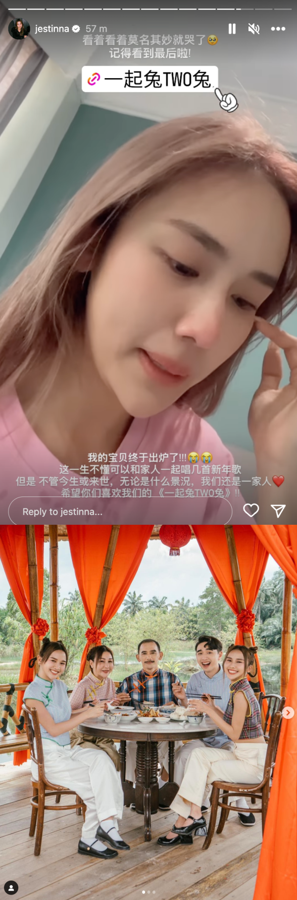 Kuan’s Family兔年贺岁曲全员复古风!
