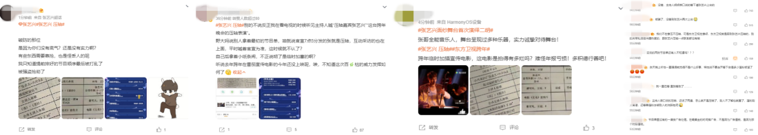 王一博、张艺兴粉丝开撕