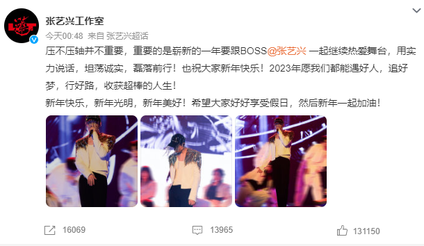 张艺兴工作室发文