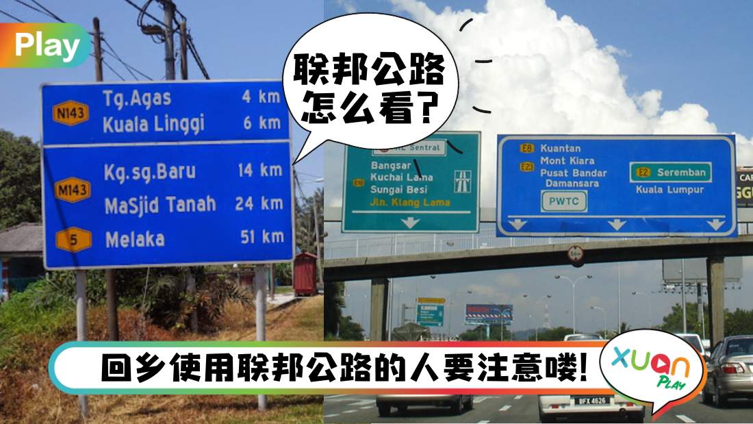 lebuhraya-persekutuan-signboard.jpg