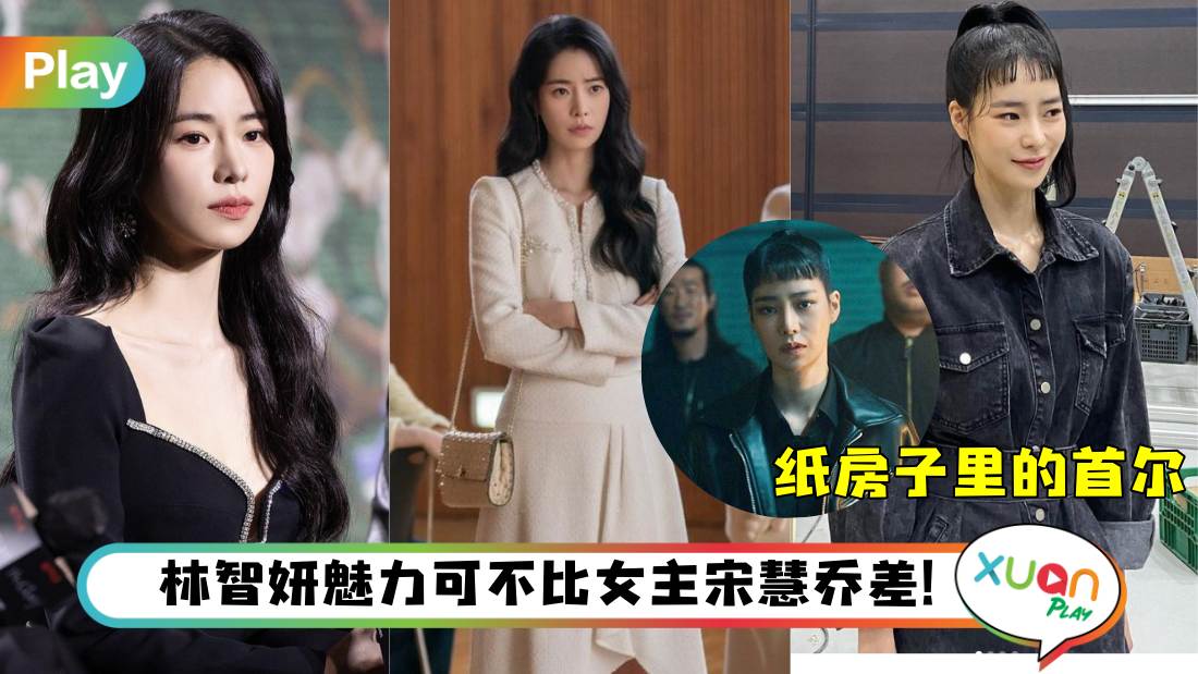 lim-ji-yeon-the-glory-netflix.jpg