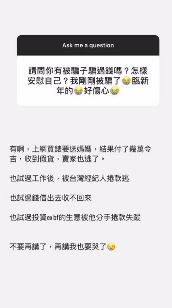 李元玲惨遭经纪人诈骗、前男友卷款潜逃
