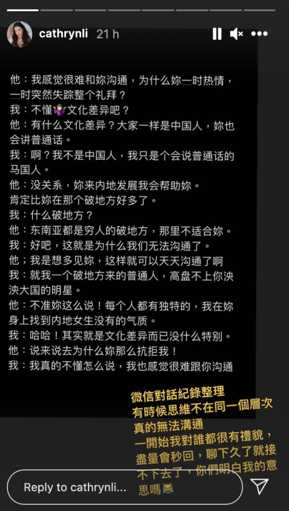 李元玲杠上中国网友