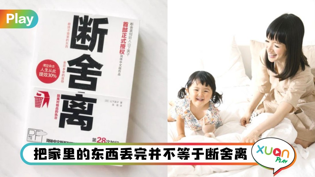 marie-kondo-give-up-on-tidying-up.jpg