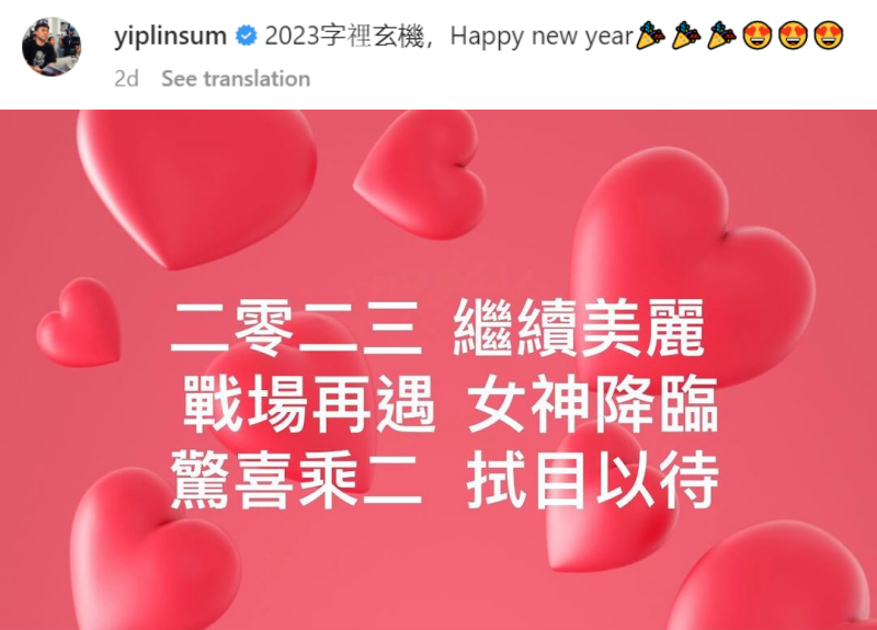 叶念琛证实:《美丽战场2》筹备中