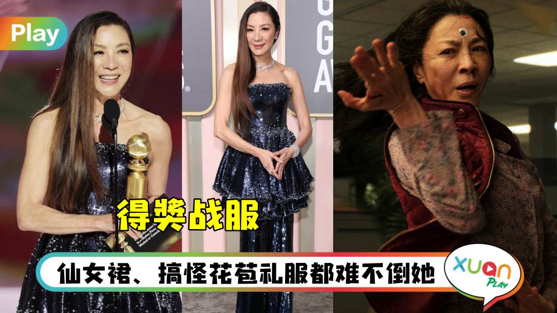 michelle-yeoh-golden-globe-awards-2023.jpg