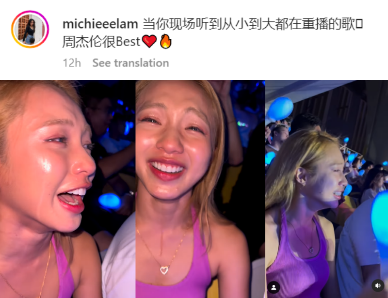 听周杰伦唱《说好的幸福呢》Michie爆哭