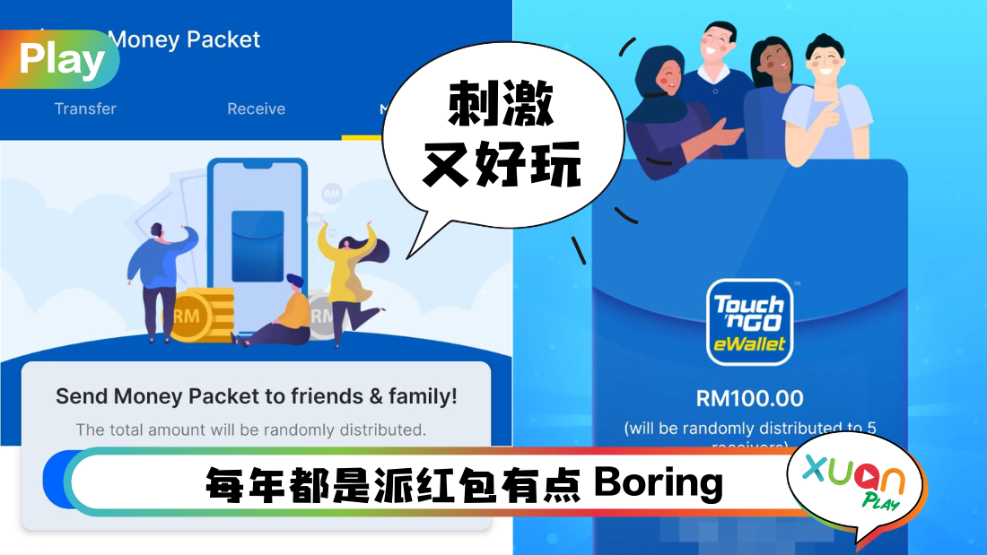 money-packet.png