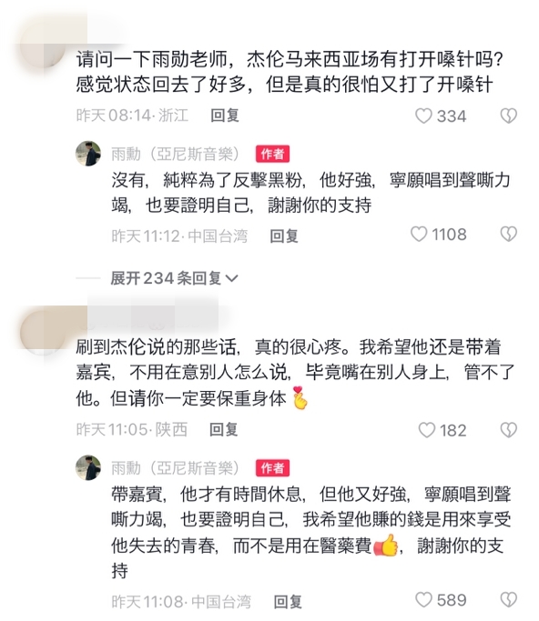 音乐总监揭：周杰伦为了反击黑粉