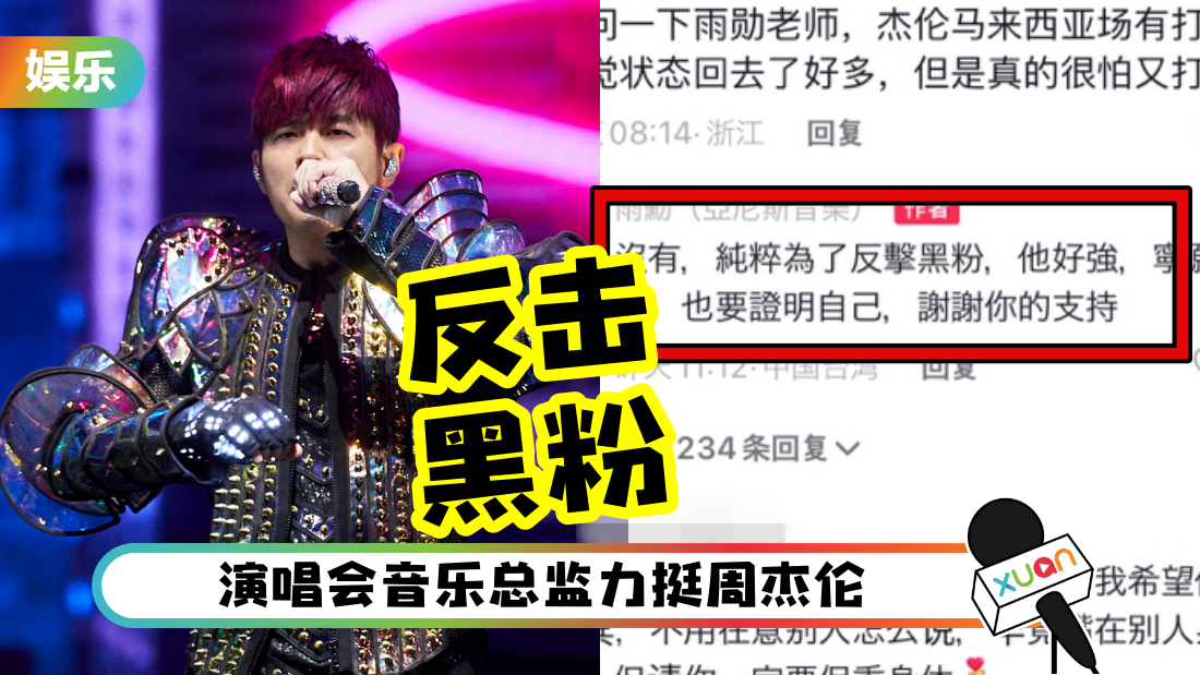 musicdirector-jay-cover.png