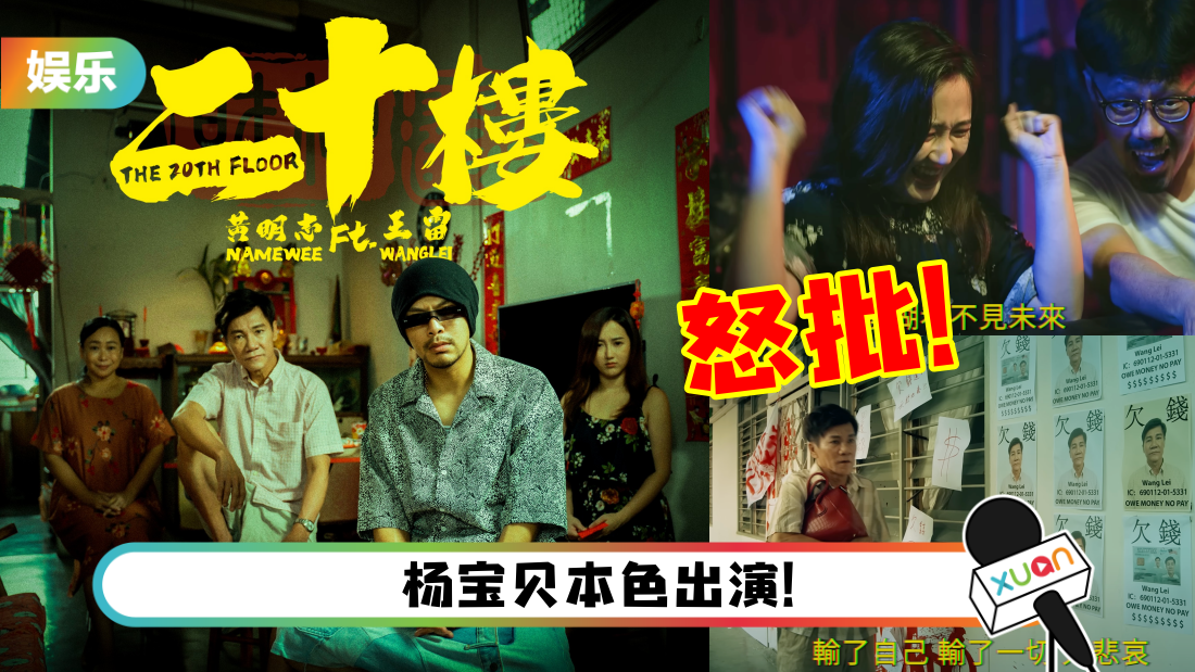 namewee-title.png