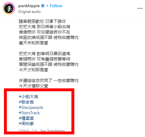 周柏豪宣传新歌