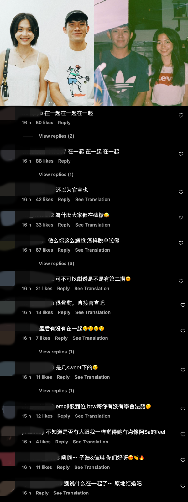 培永、萧莉璇被磕CP