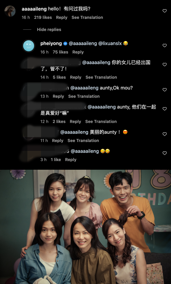 培永、萧莉璇被磕CP