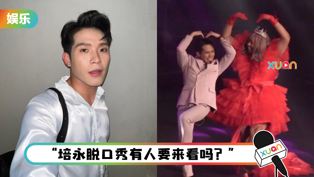 pheiyong-talkshow-cover.png