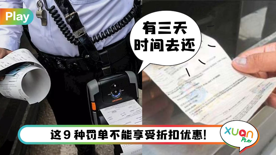 police-summon.png