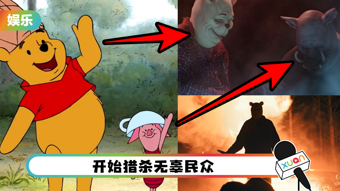 pooh-movie-cover.png
