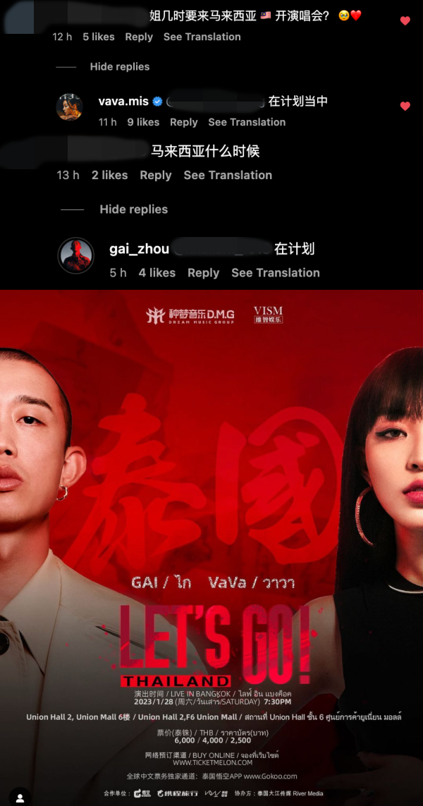 PSY.P 官宣来马开唱