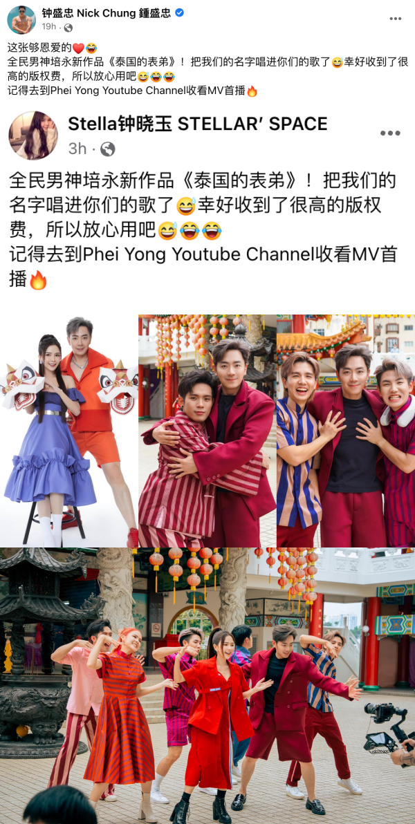 培永2023贺岁曲