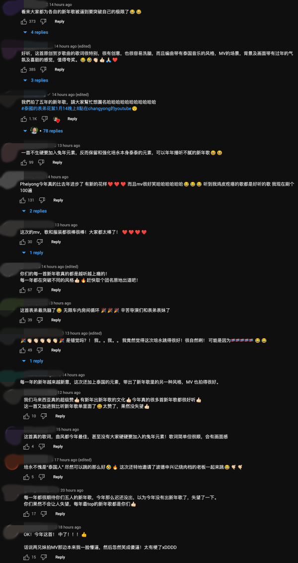 培永2023贺岁曲