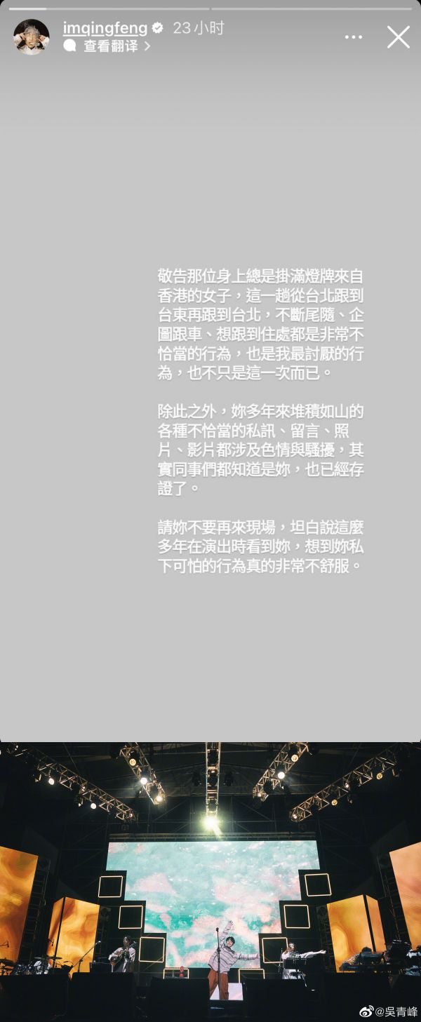青峰长文怒斥私生饭