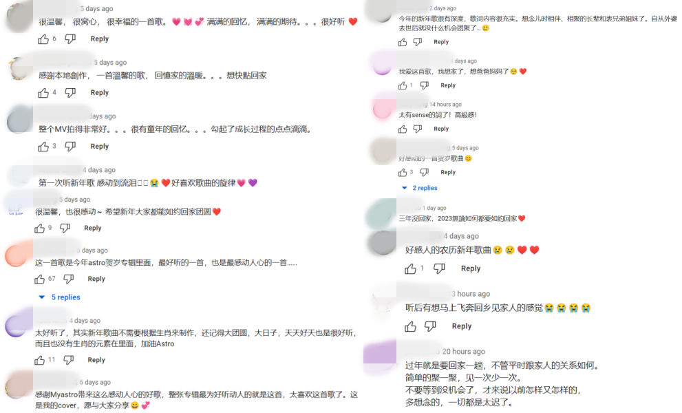 Astro《如约回家》网友口碑