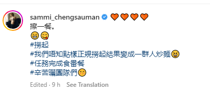郑秀文捞起