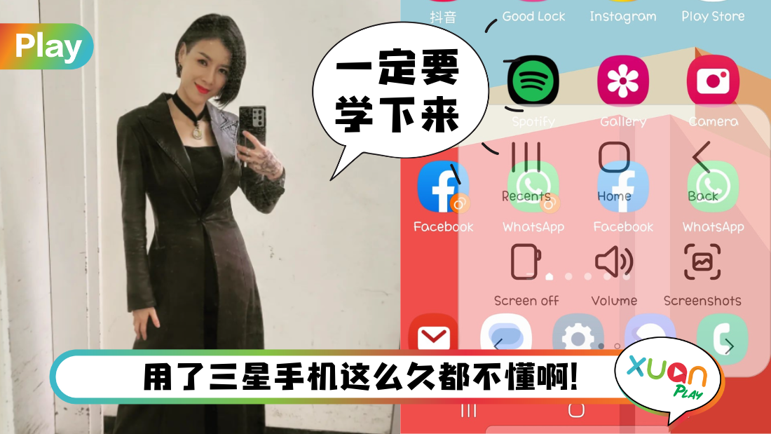 samsung-menu.png