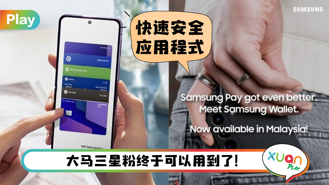 samsung-wallet.png