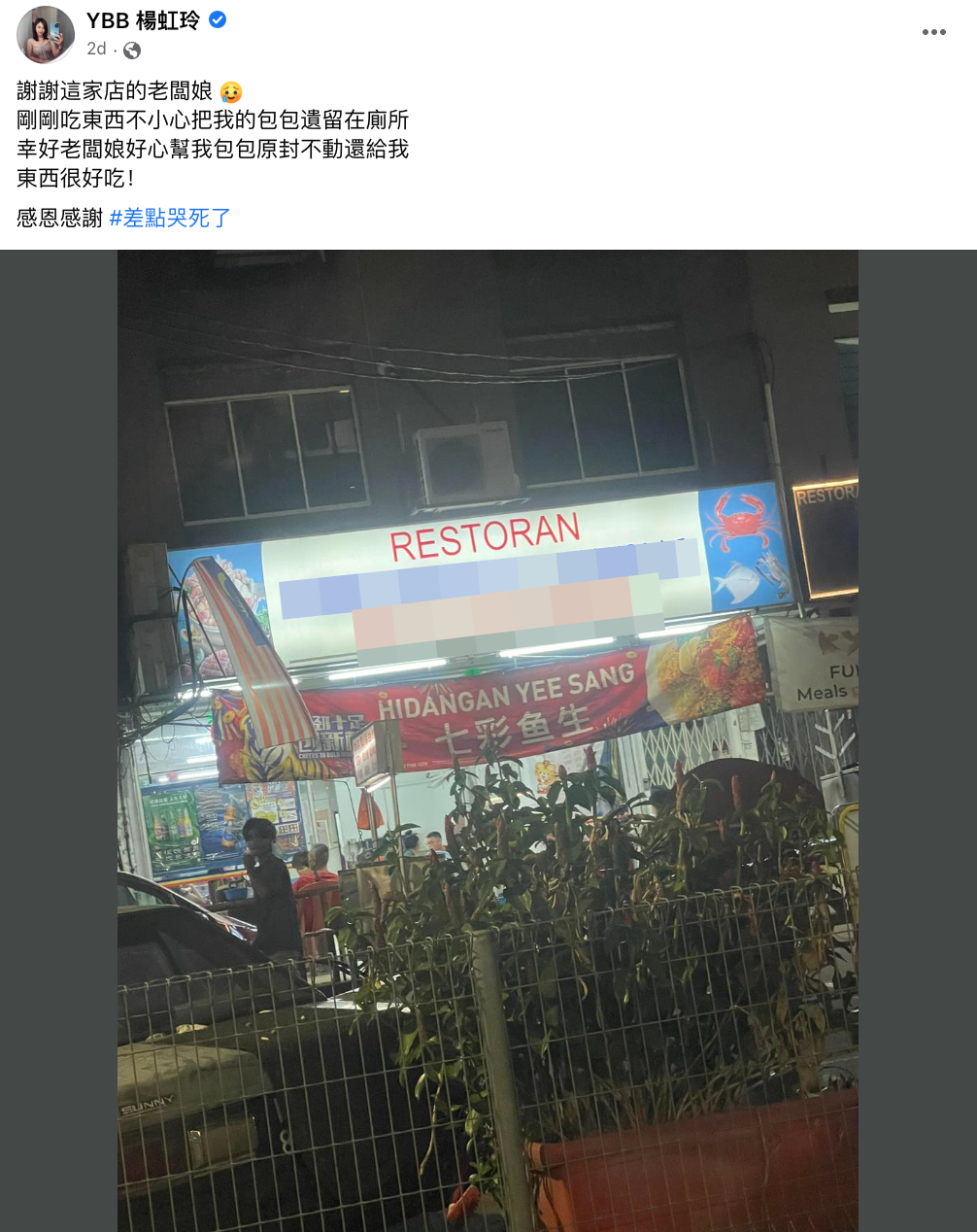 YBB餐厅厕所丢失LV 包包、两台iPhone!