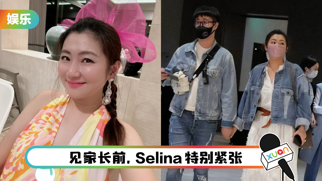 selina-jianjiazhang-cover.png