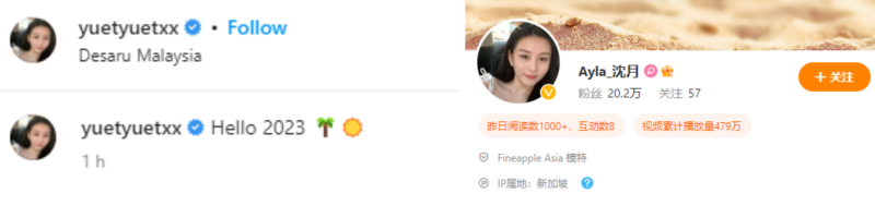 沈月来马度假
