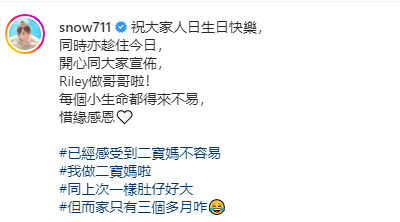 孙慧雪怀二胎
