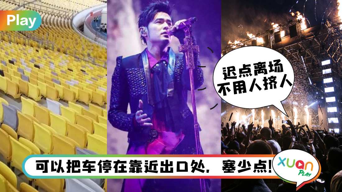 tips-for-concert-fans.jpg