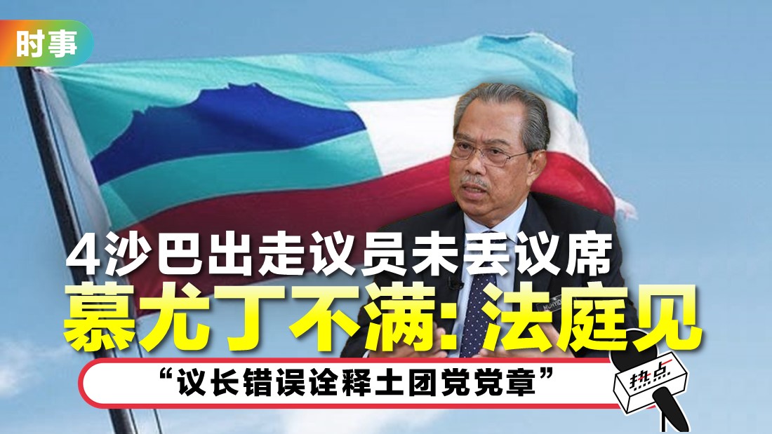 tn-muhyiddin_1.jpg