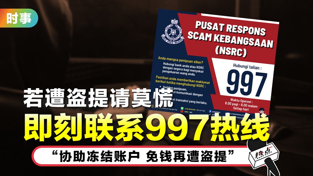 tn-scam.jpg