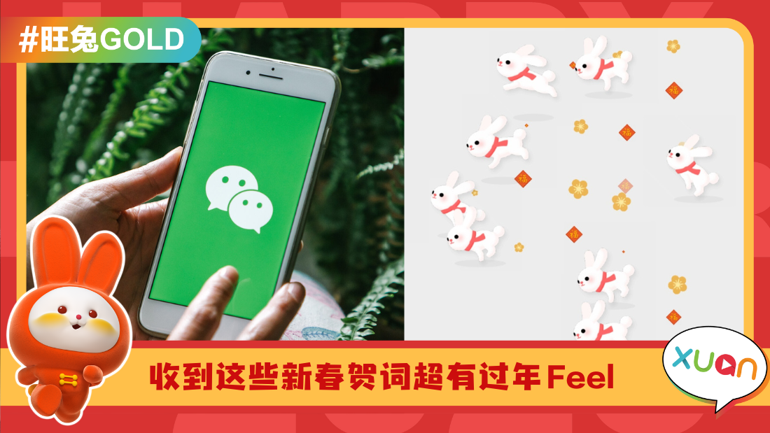 wechat-cny.png